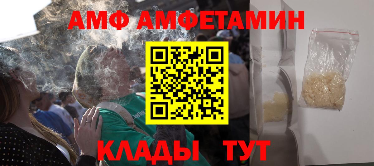 Лангепас  Amphetamine Розовый  АМФЕТАМИН  Вход с VPN 