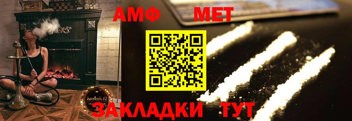 АМФ Premium Лангепас