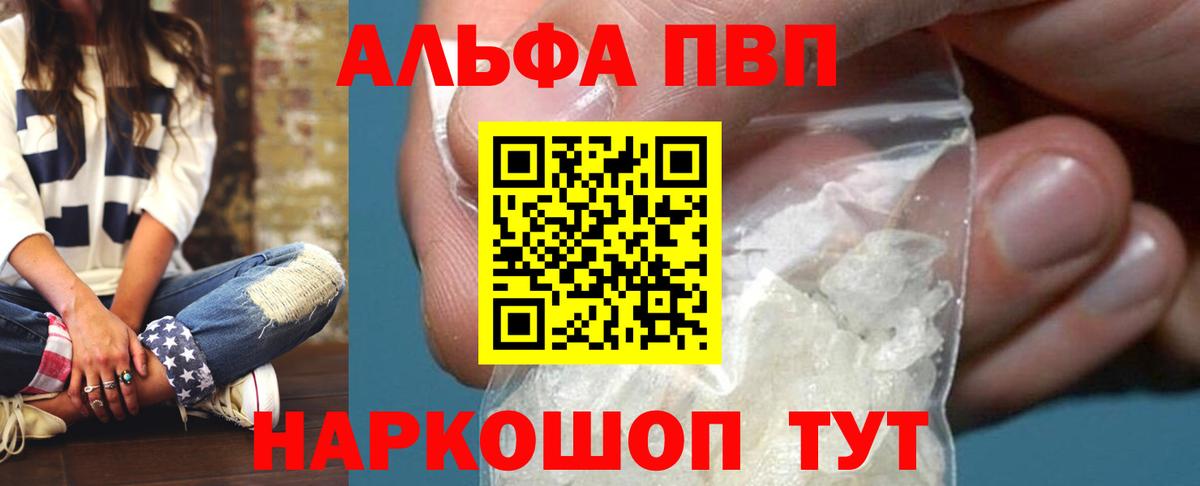 Лангепас  A PVP кристаллы  Alpha-PVP СК КРИС  Alpha-PVP VHQ  Вход с VPN 