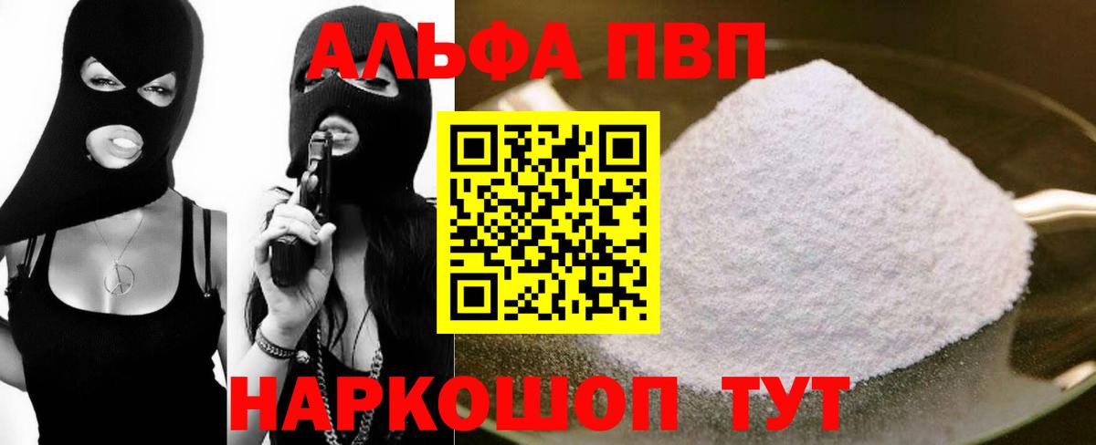Alpha-PVP кристаллы Лангепас