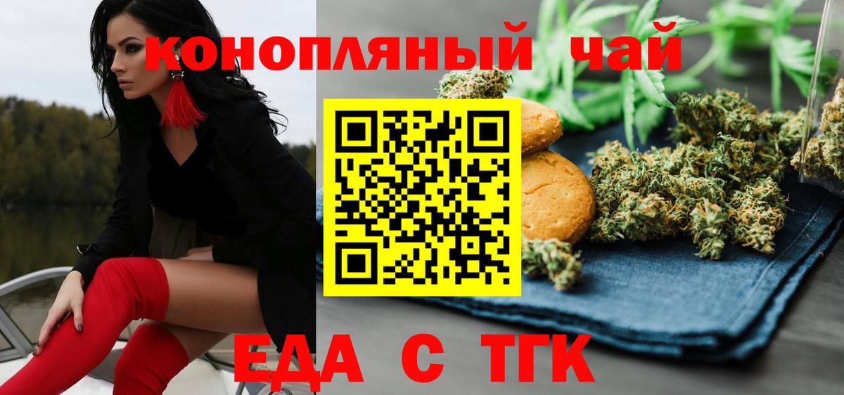 Лангепас  Печенье с ТГК конопля  Вход с VPN 