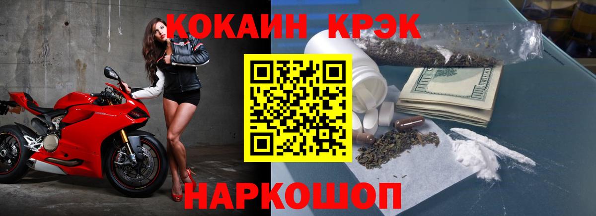 Лангепас  Кокаин Fish Scale  Cocaine  КОКАИН Columbia  Вход с VPN 