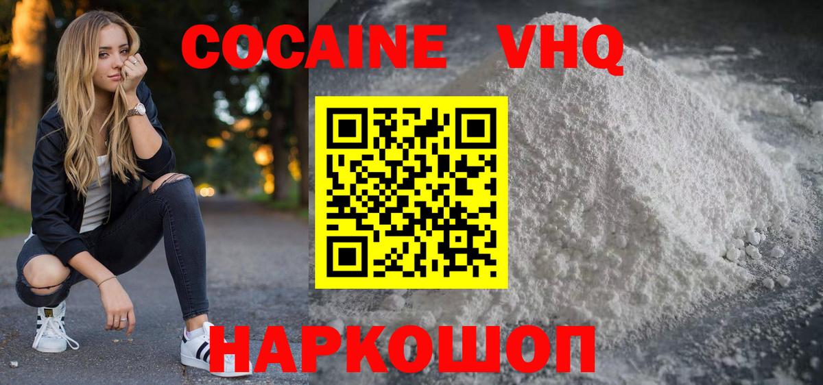 COCAIN 99% Лангепас