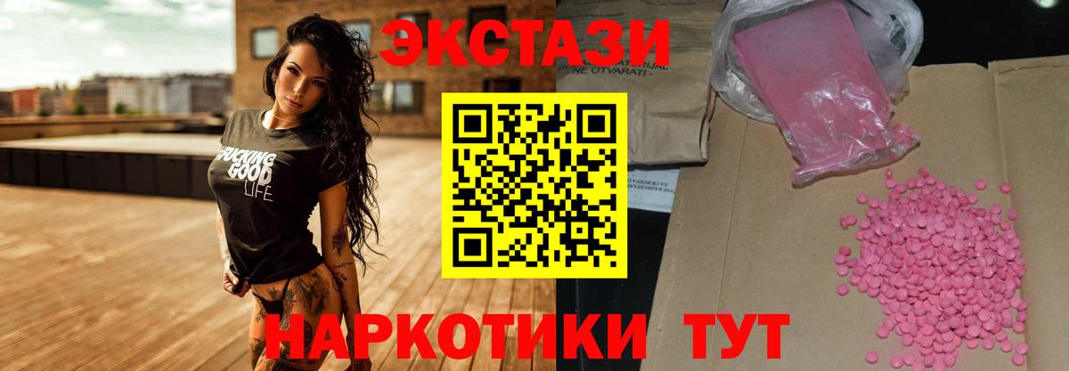 Ecstasy mix  Вход с VPN  Лангепас  Ecstasy TESLA 
