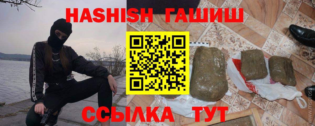 ГАШ индика сатива  ГАШ  Лангепас  Гашиш Ice-O-Lator  Вход с VPN 