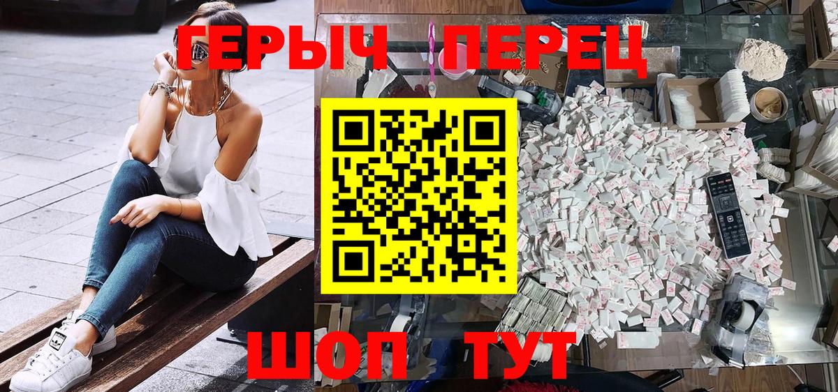 ГЕРОИН белый  Вход с VPN  Лангепас 