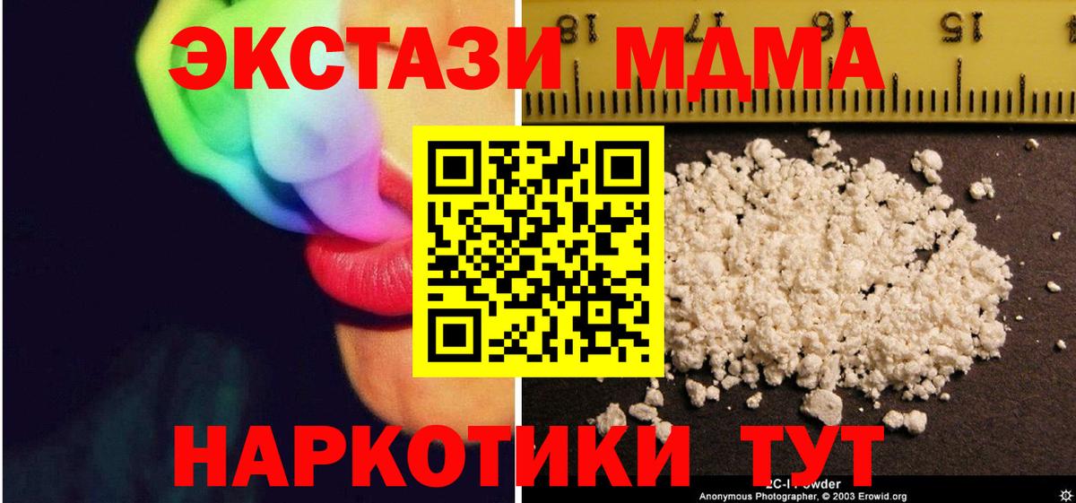 МДМА VHQ Лангепас