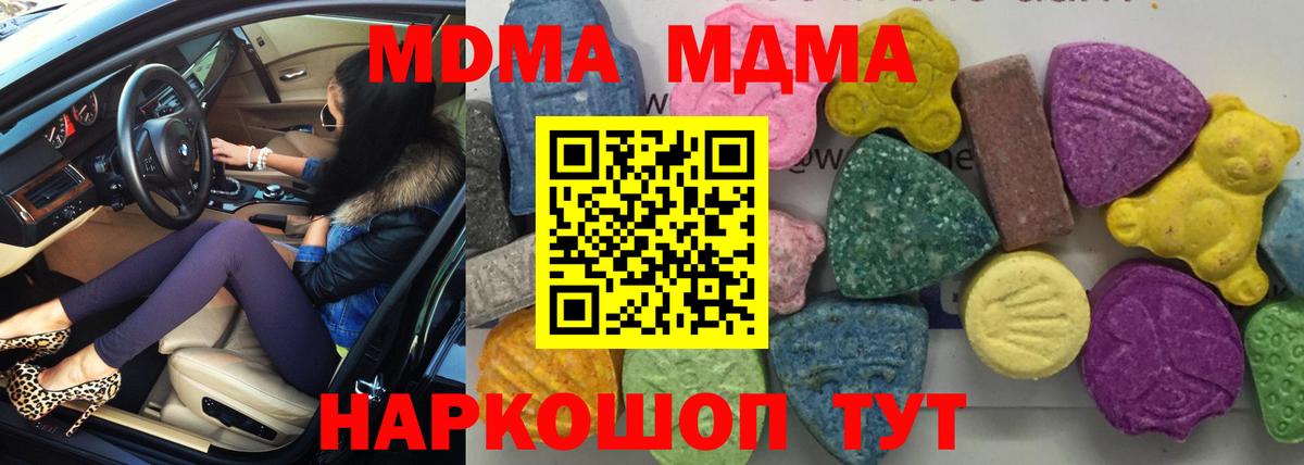 Лангепас  MDMA Molly  MDMA  MDMA crystal  Вход с VPN 