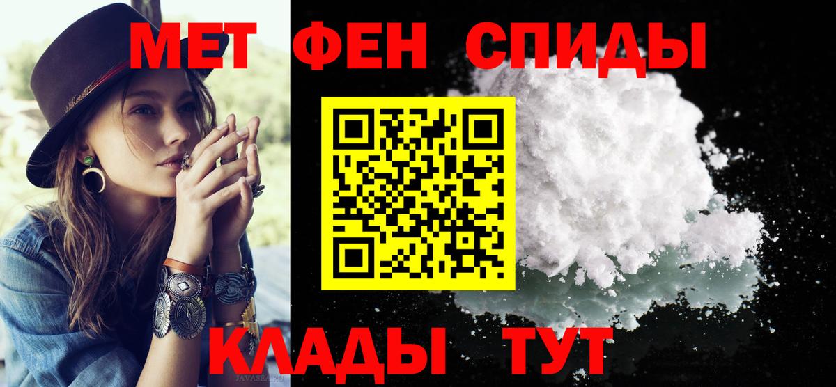 МЕТАМФЕТАМИН пудра Лангепас