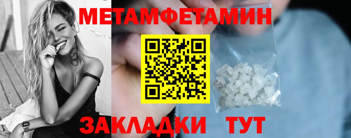Метамфетамин винт  Вход с VPN  Лангепас 