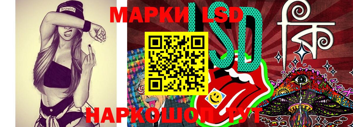 Наркотические марки 1,8мг  Наркотические марки 1,8мг  Вход с VPN  Лангепас 