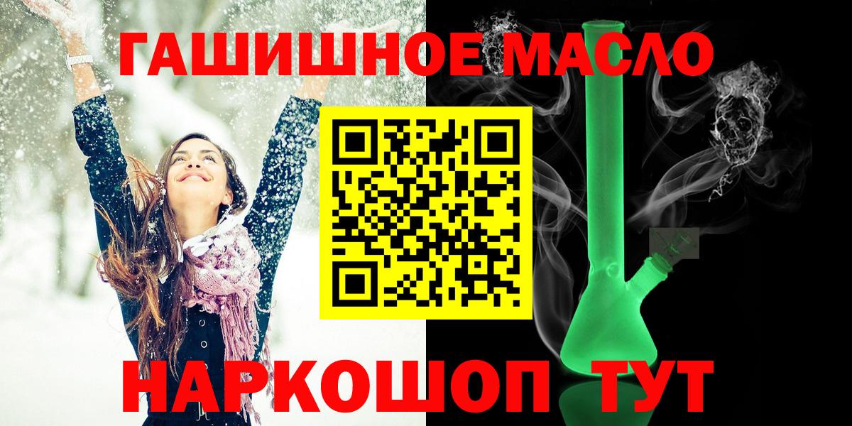ТГК THC oil  Вход с VPN  Лангепас  ТГК гашишное масло 