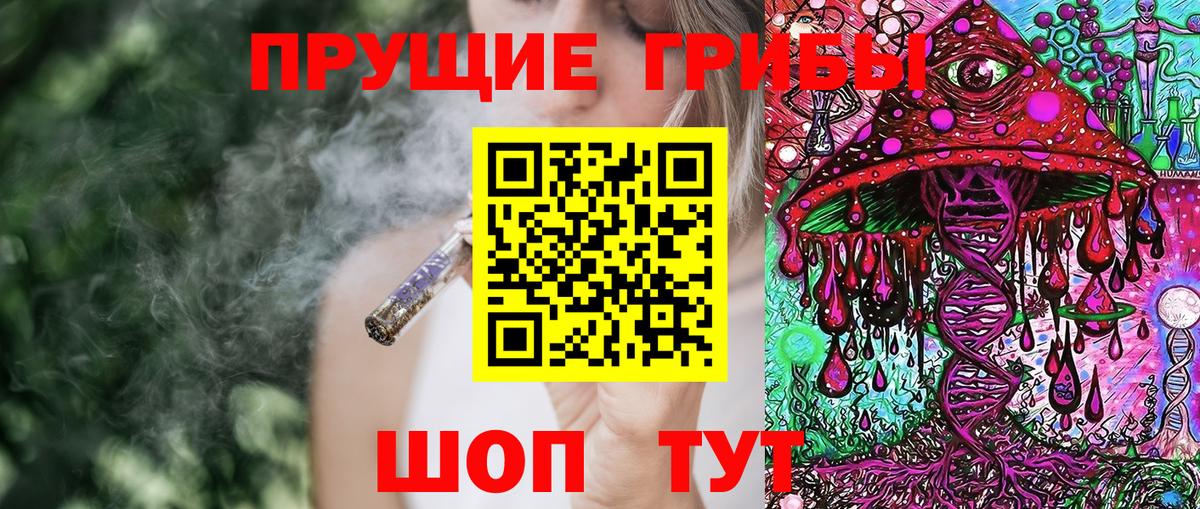 Псилоцибиновые грибы Psilocybe  Вход с VPN  закладка  Лангепас 